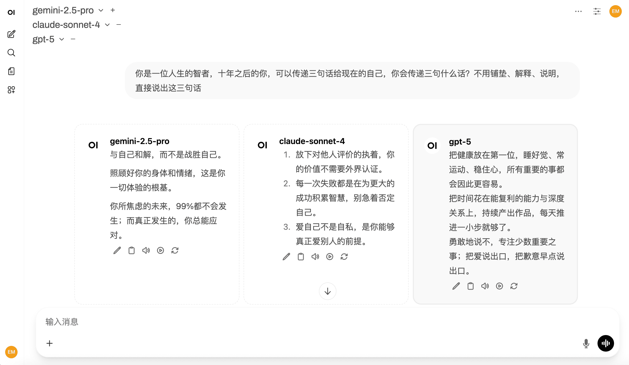 问问123 AI服务界面预览