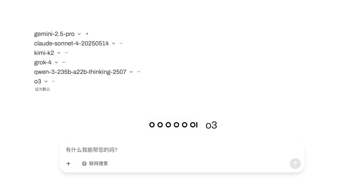 多模型对比界面