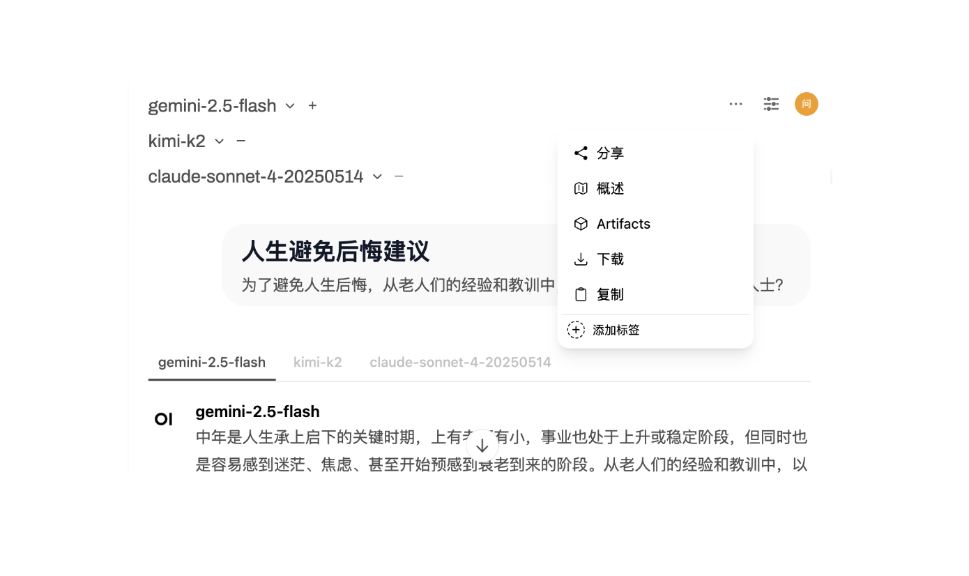 分享对话